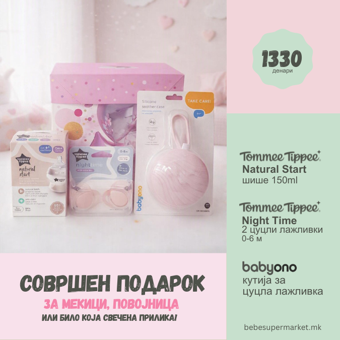 Gift set for baby 3 pcs girl